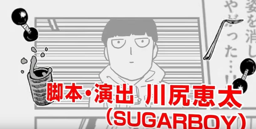 超期待 《灵能百分百》舞台剧CM公开
