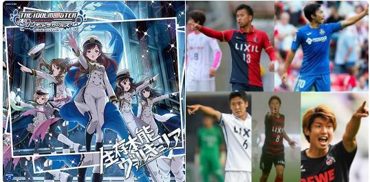 你们死宅很闲吗？与偶像大师构图相似的足球员照片