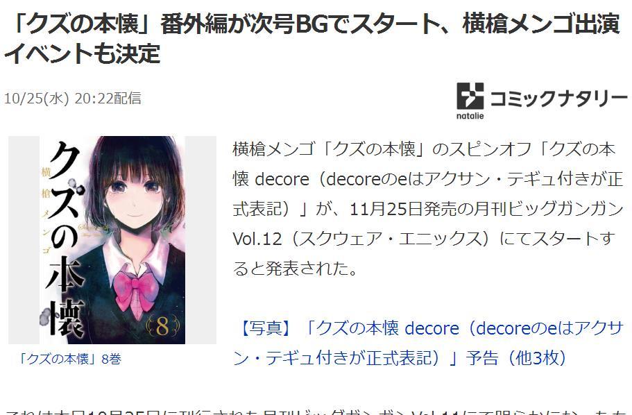 还能有新故事？《人渣的本愿》番外下月开始连载