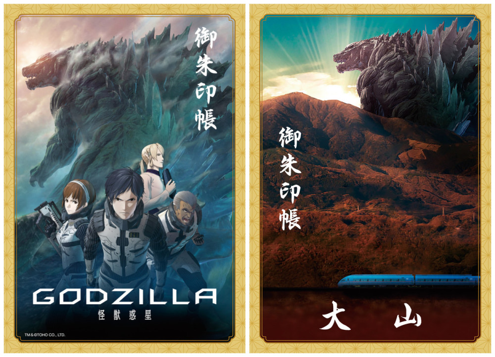 圈钱不止！《哥斯拉：怪兽行星》新联动公开