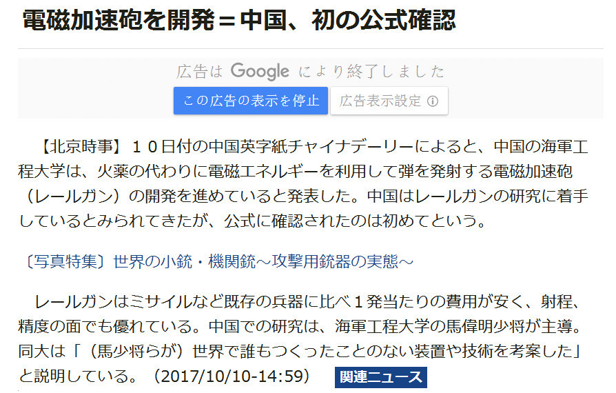 炮姐指日可待！国内海军工程大学确认在开发电磁炮