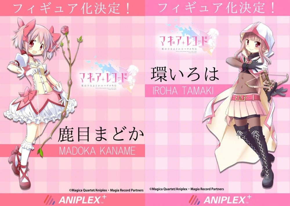 《魔法少女小圆》外传手游新角色七海八千代手办开订