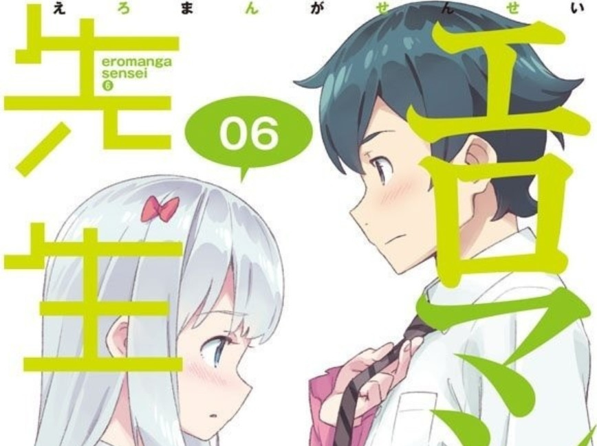 《埃罗芒阿老师》活动视觉图及第6卷光碟封面公开