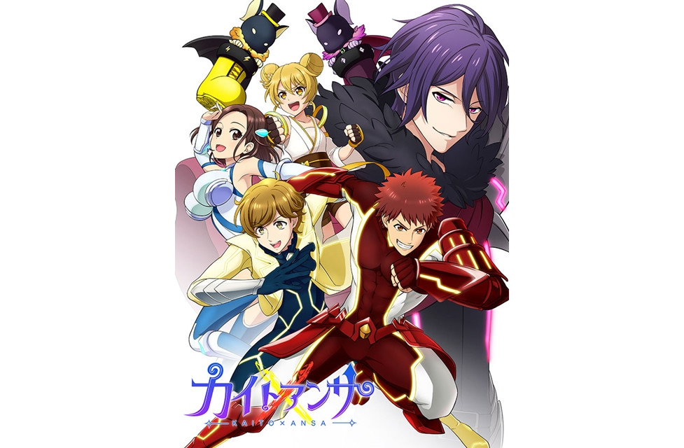 夏季番《Kaito×Ansa》光碟发售详情及封面公开