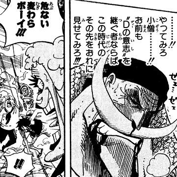有理有据？日本网友驳斥“路飞拼爹论”