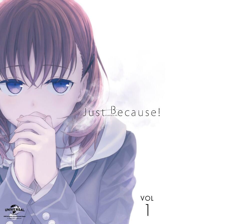 至少比村很稳！《Just Because！》圆盘第一卷封面公开