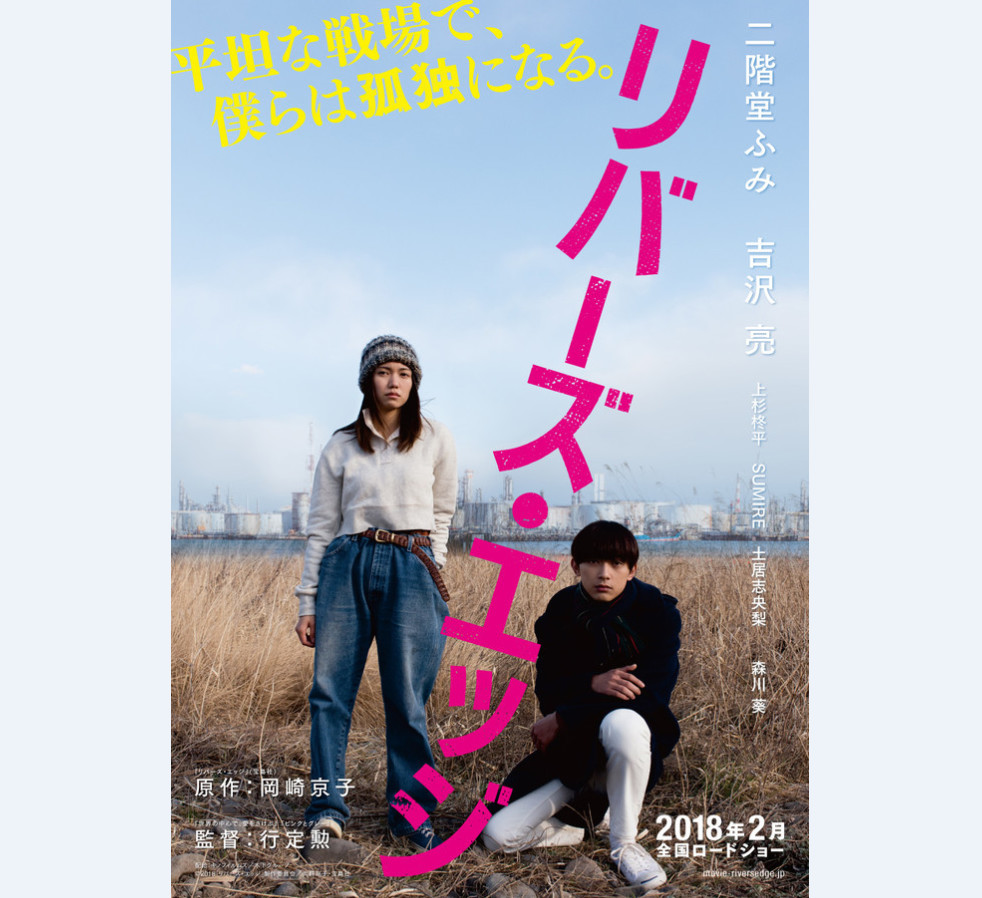 吉沢亮主演漫改电影《我很好》公开视觉图和剧照