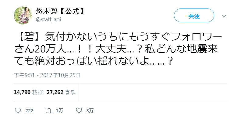 悠木碧表示地震来了也不摇 引好姬友竹达彩奈关注