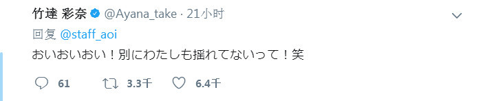 悠木碧表示地震来了也不摇 引好姬友竹达彩奈关注