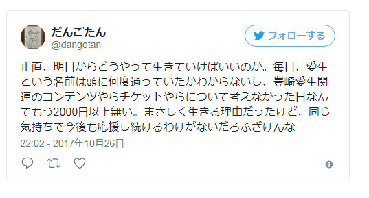 打击太大？已经有粉丝因丰崎爱生结婚而疯了