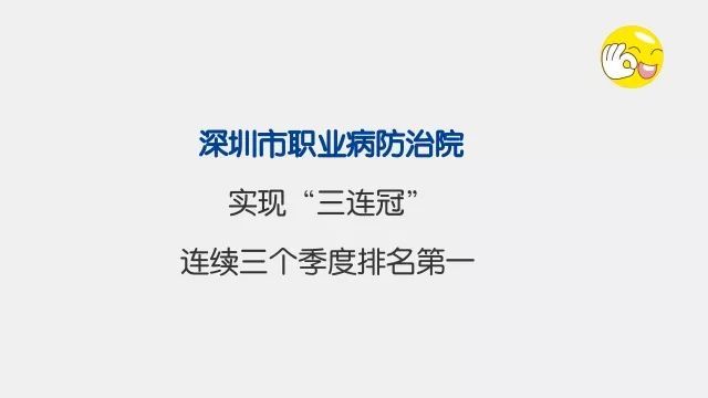 深圳117家医院满意度榜单出炉,11家医院被通报批评