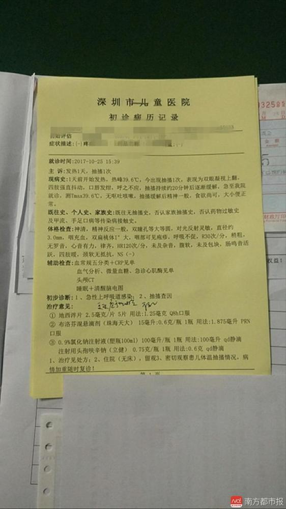 深圳一爷爷抱着娃当街求救 边跑边喊救命