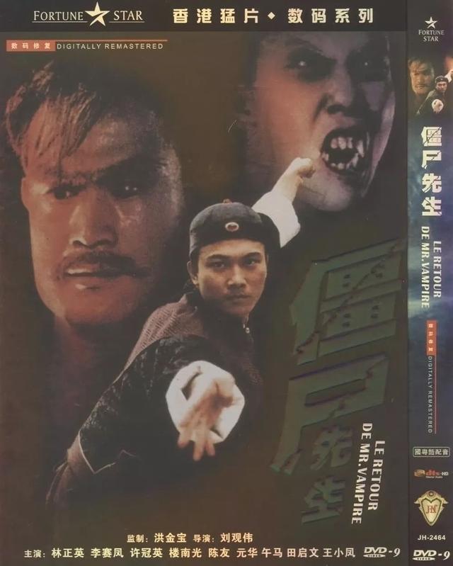 英叔《僵尸先生》相信都看过吧,可你们知道这部电影背后的故事么?