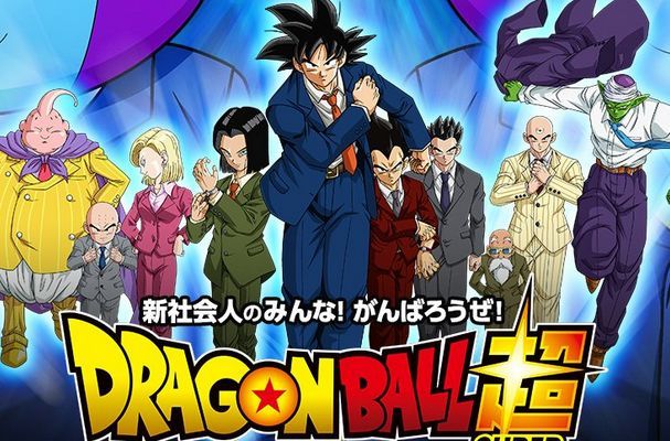 话题：《龙珠》的平行宇宙作品是否会有趣