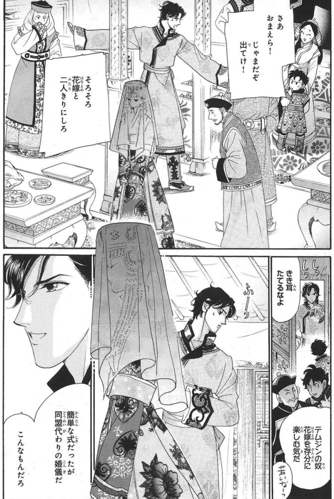 竟是中国风！少女漫画家齐藤千穗明年将出版首部BL书