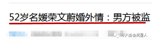 她是身家百亿名媛、何超琼闺蜜，因婚外情被男模盗几十万（组图） - 9
