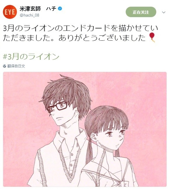 疯狂打电话！米津玄师为《3月的狮子》绘制ED插图