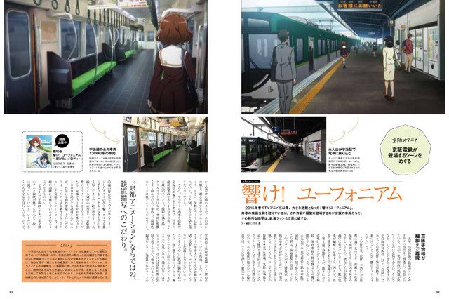 日本铁道旅行杂志推出“动画与铁道”特辑