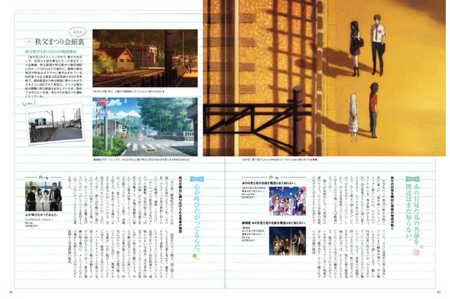 日本铁道旅行杂志推出“动画与铁道”特辑