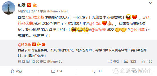 深圳大款拿一億出來賭，關(guān)鍵是他贏了 