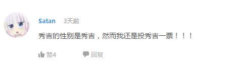 万人评选：“最喜欢的动漫弟弟”结果公布！