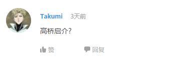 万人评选：“最喜欢的动漫弟弟”结果公布！