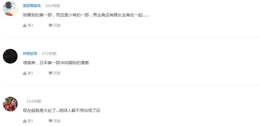 企鹅娘吐槽：你愿意去吗？日本政府欲靠留学生拯救动漫产业！