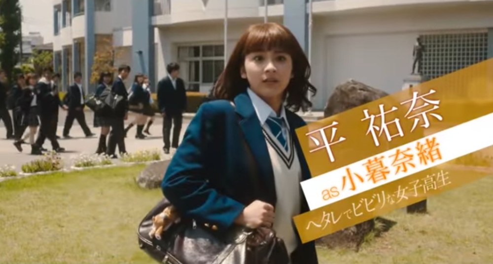 以结婚为前提交往！真人电影《honey》特报公开