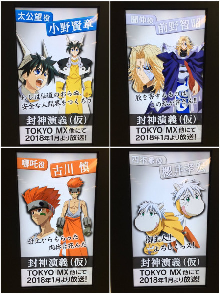 充满年代感 《封神演义》新动画人设公开