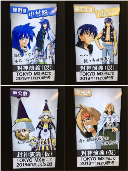 充满年代感 《封神演义》新动画人设公开