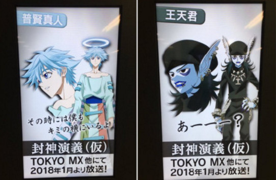 充满年代感 《封神演义》新动画人设公开