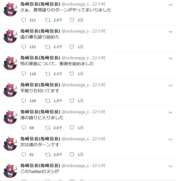 快住手！铃木达央用岛崎信长推特账号疯狂发文