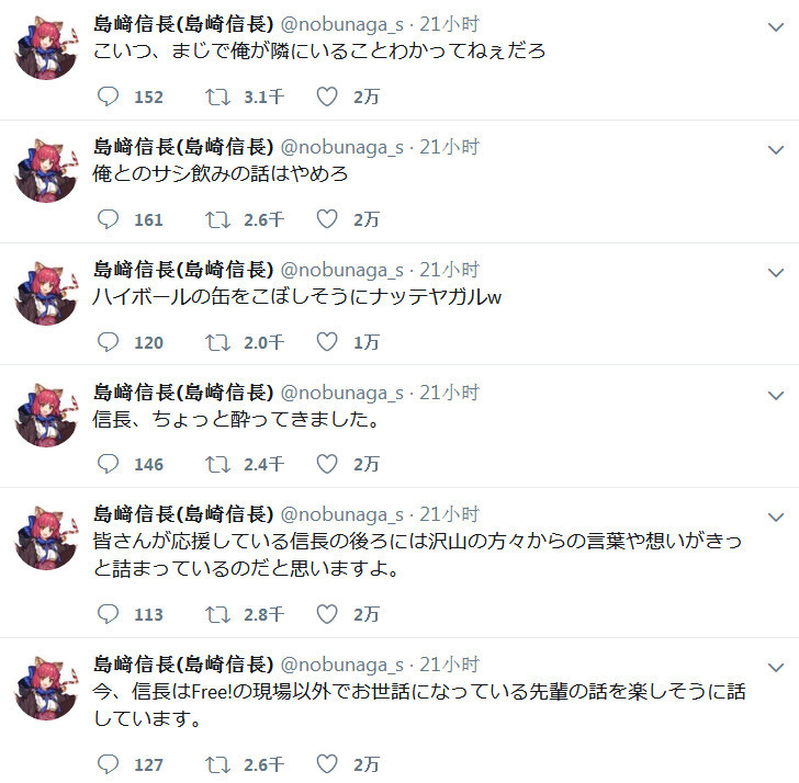快住手！铃木达央用岛崎信长推特账号疯狂发文