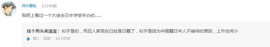 企鹅娘吐槽：你曾经被二次元感动过吗？