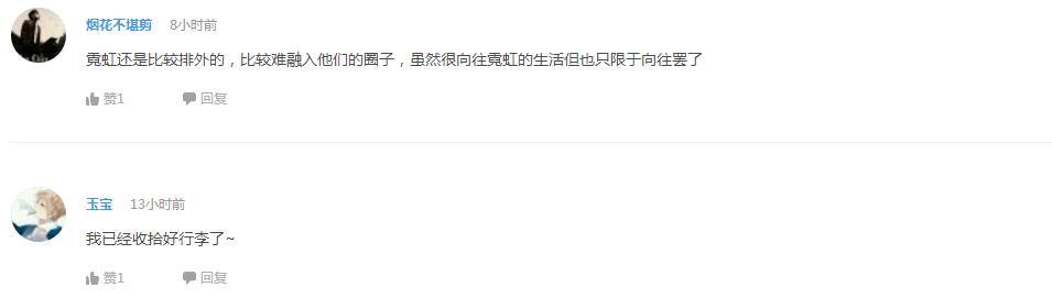 企鹅娘吐槽：你曾经被二次元感动过吗？