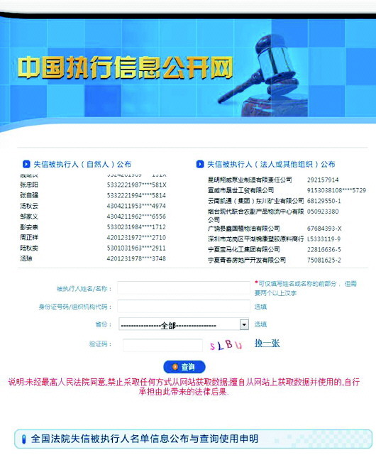 人口信息网络查询_网上商城 服务人员信息查询