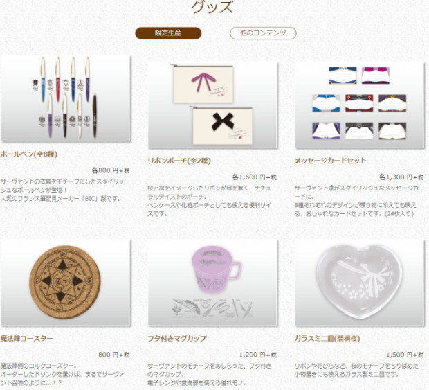 来喝一杯 剧场版《Fate HF》与卡普空咖啡厅联动公开