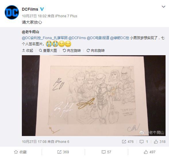 超暖心 《正义联盟》主创完成中国粉丝遗愿