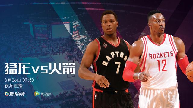 7:30视频直播猛龙vs火箭_腾讯NBA