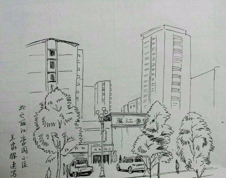 丽江小区
