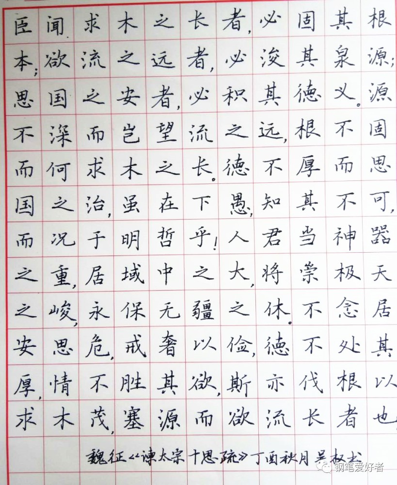 现在的钢笔字作业固定每周三发布,题目跟往常一样,在文章的底部.