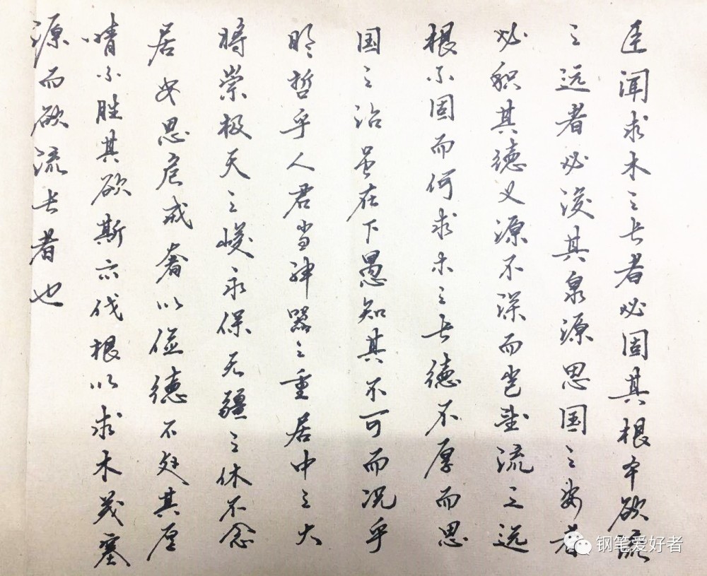魏征《谏太宗十思疏》手写钢笔字笔友钢笔书法习作欣赏