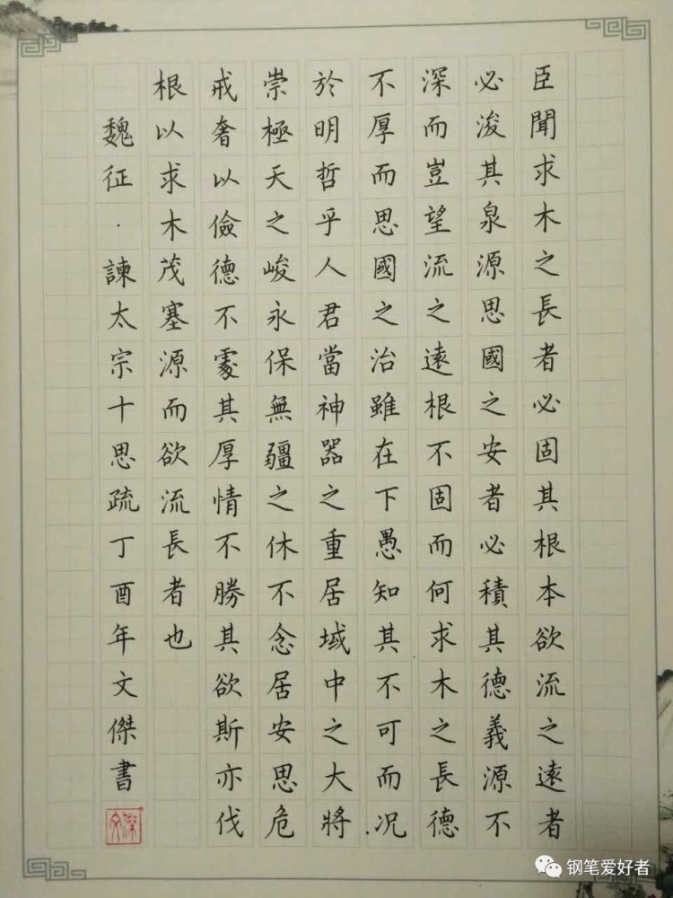 现在的钢笔字作业固定每周三发布,题目跟往常一样,在文章的底部.