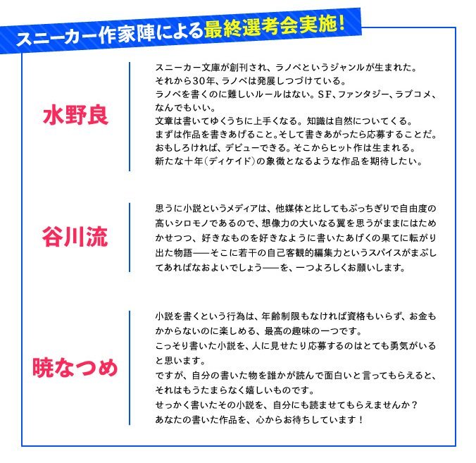 凉宫已经凉了？谷川流出山当评委引发争议