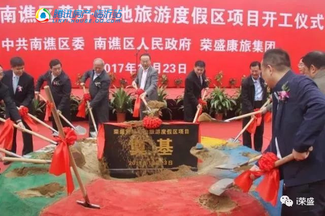 为荣盛打call!10天三城:产业新城、康旅多项目