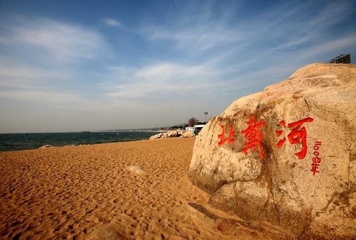 北戴河第一批国家级重点风景名胜区