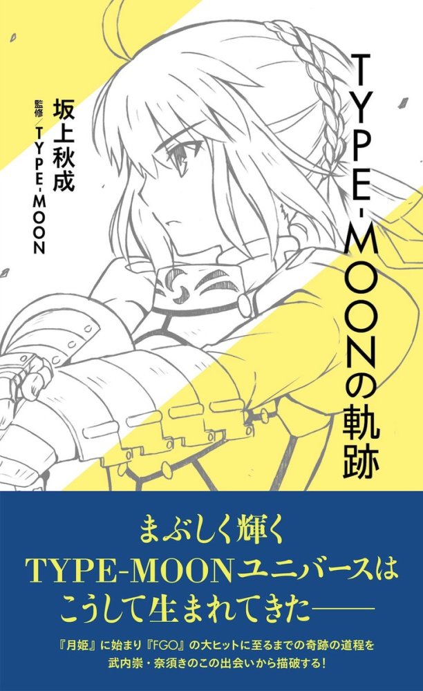 《Fate HF》剧场版票房破10亿 新观影特典公开