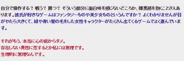 你怎么看？日本妹子希望男友结婚前戒掉游戏引发争议