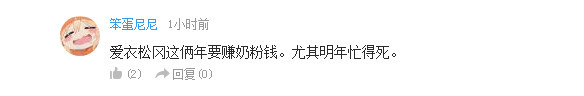 话题：《哆啦A梦》四人组谁在中国最幸福