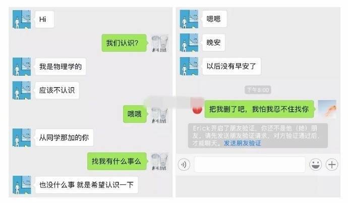 分手后,第一次和最后一次微信聊天记录曝光,太心酸